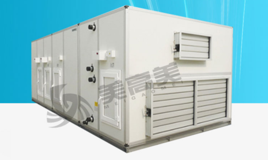 美高美組合式空調機組，私人訂制性能優(yōu)